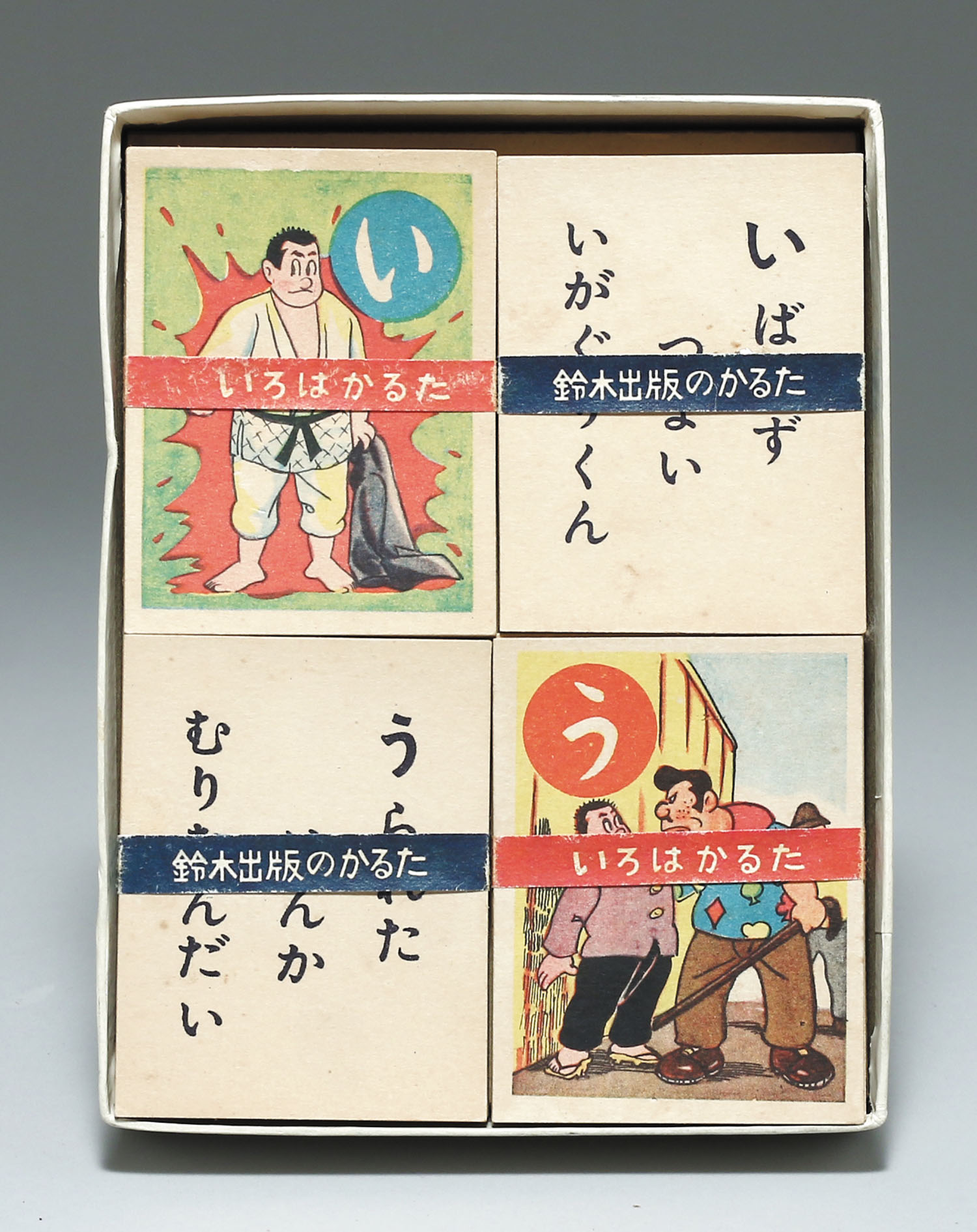 鈴木出版 いろはかるた イガグリくん