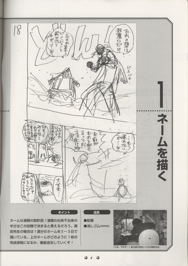 pg 8543 one piece他 特製原画見本帳 尾田栄一郎他
