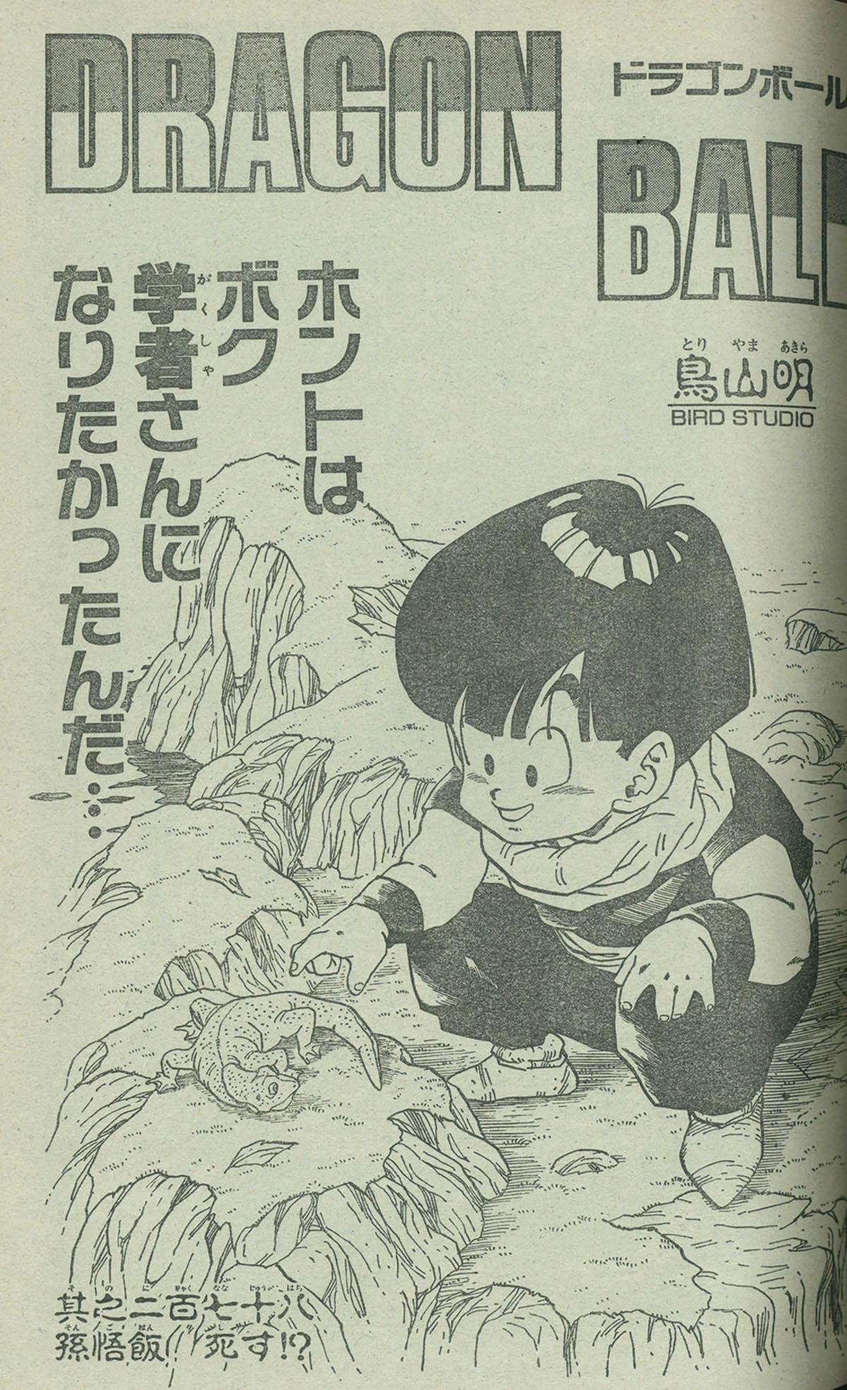 週刊少年ジャンプ No.28　1990年6月25日特大号 週刊少年ジャンプ 1990年 6月25日 28号 - メルカリ