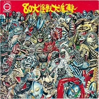 妖怪大図鑑[M-74]