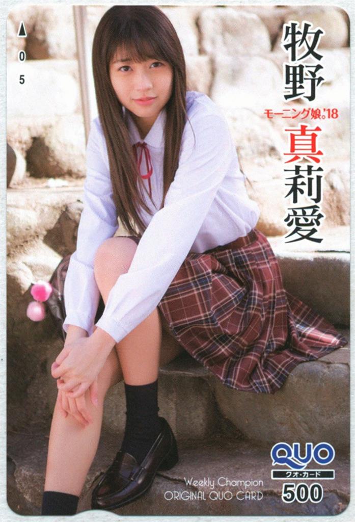 少年チャンピオン モーニング娘。'18(牧野真莉愛) QUOカード