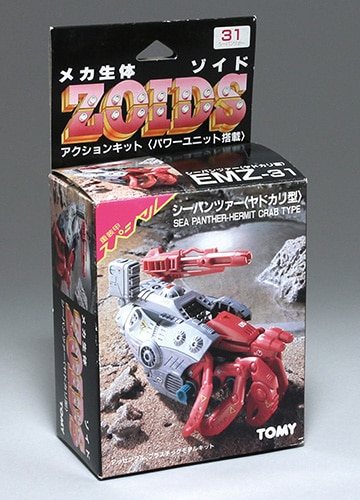 トミー 帝国小型 EMZ-31 シーパンツァー/ZOIDS (ゾイド)