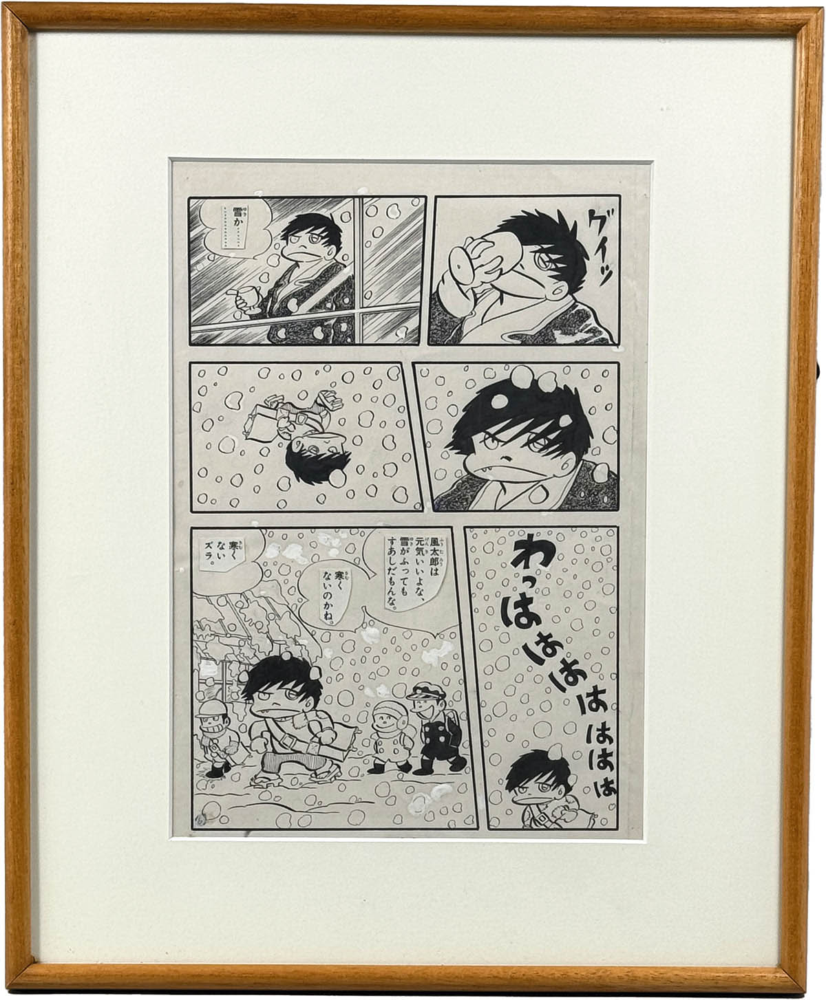 7367-10 T 切抜き 青の洞門 ジョージ秋山 17話 少年マンガ誌