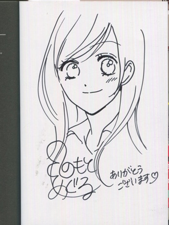 ひのもとめぐる 直筆イラストサイン本「アブノーマルスイッチ ひのもとめぐる 直筆イラストサイン本「アブノーマルスイッチ