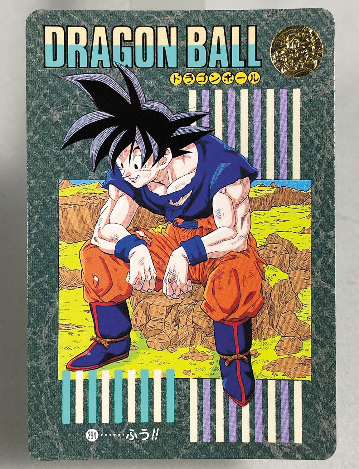 5862] ドラゴンボールカードダス ビジュアルアドベンチャー 95EX