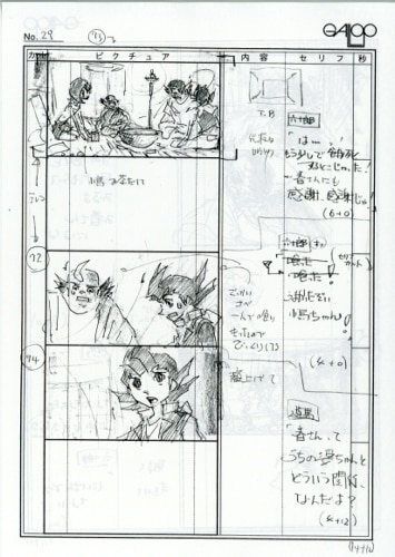 遊戯王ZEXAL 絵コンテ