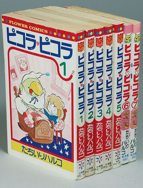 フラワーコミックス/別冊エースファイブコミックス/たちいりハルコ 