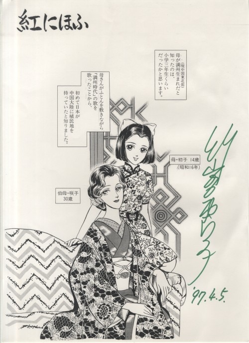 竹宮惠子 空がすき！ フラワーコミックス - メルカリ