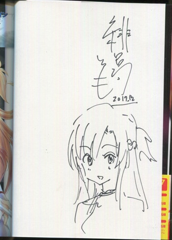 ソードアートオンライン ホロウ・リアリゼーション002 サイン本 緋呂河