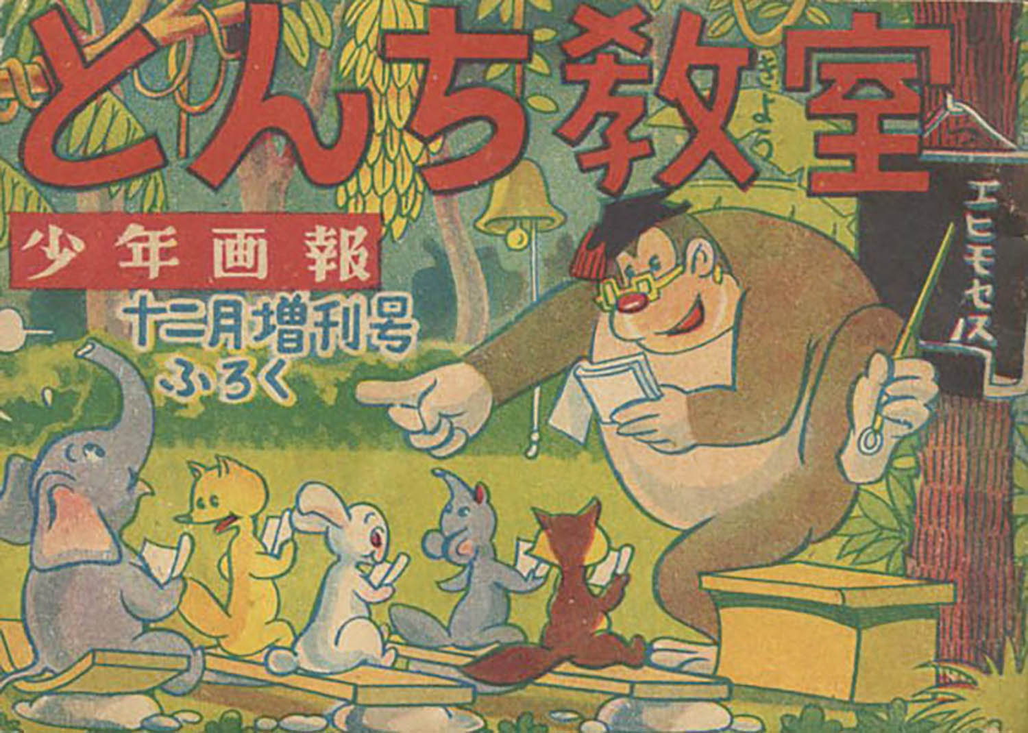 うし おそうじ ブルマァク 電人ザボーガー 電人ザボーガー うし