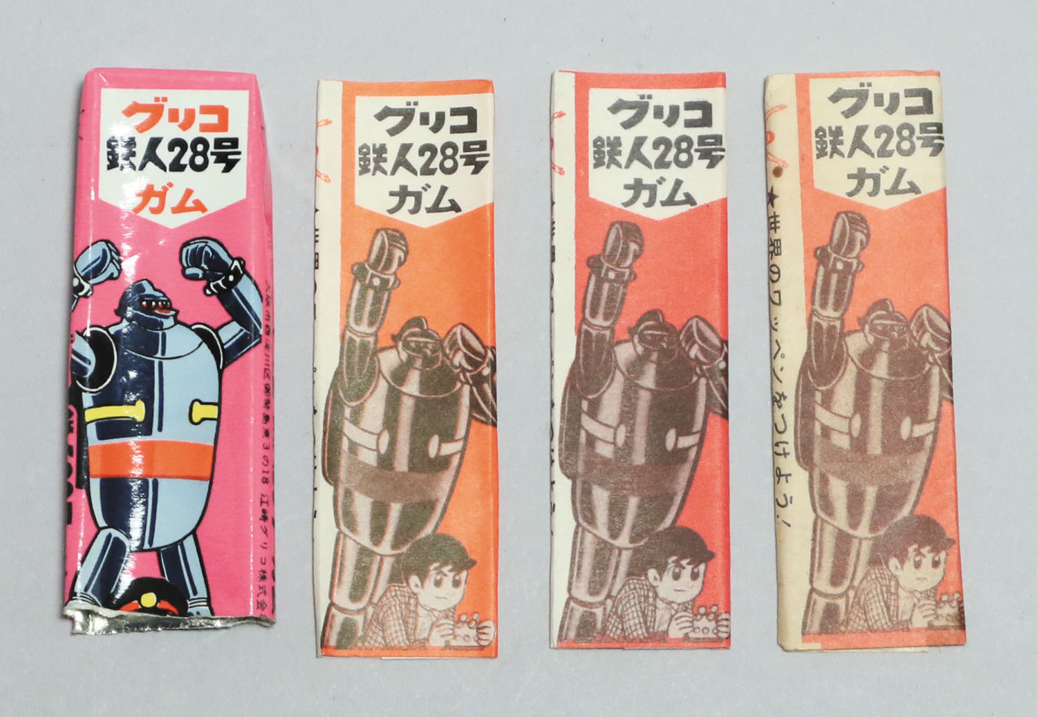 グリコ　グリコのおまけ　江崎グリコ　鉄人28号　当時物　メタリック　金　ゴールド 江崎グリコ 鉄人28号グリコチョコ