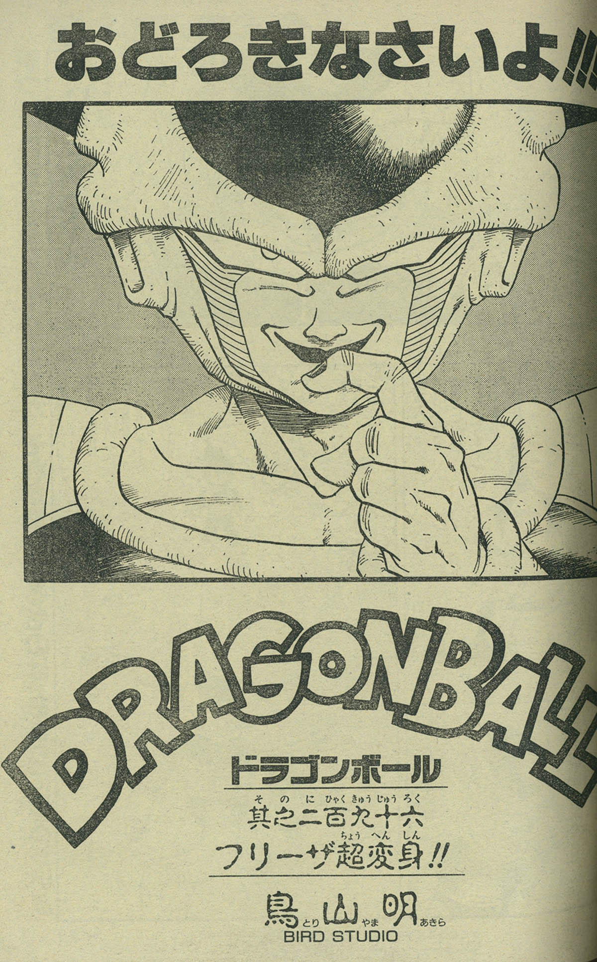 絶版】ブイジャンプ 1990年創刊号 カードダスシール・ポスター等