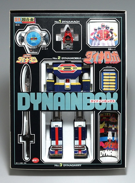 DXダイナインボックス ダイナロボ2期/科学戦隊ダイナマン/超合金
