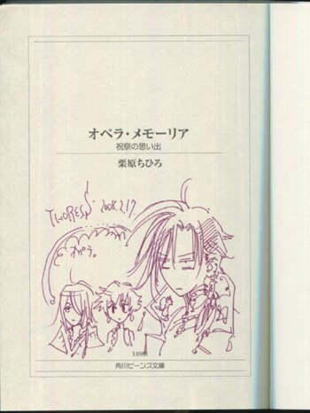 【直筆イラスト入りサイン本】神様のメモ帳　Tiv 電撃20年祭　幕張メッセ 青木幹治 直筆イラストサイン本「抱きしめなさいっ！」