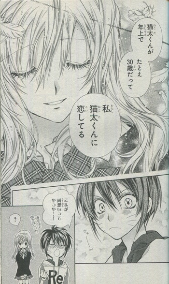 【希望者のみラッピング無料】 種村有菜 直筆サイン本「猫と私の金曜日」4巻 少女漫画