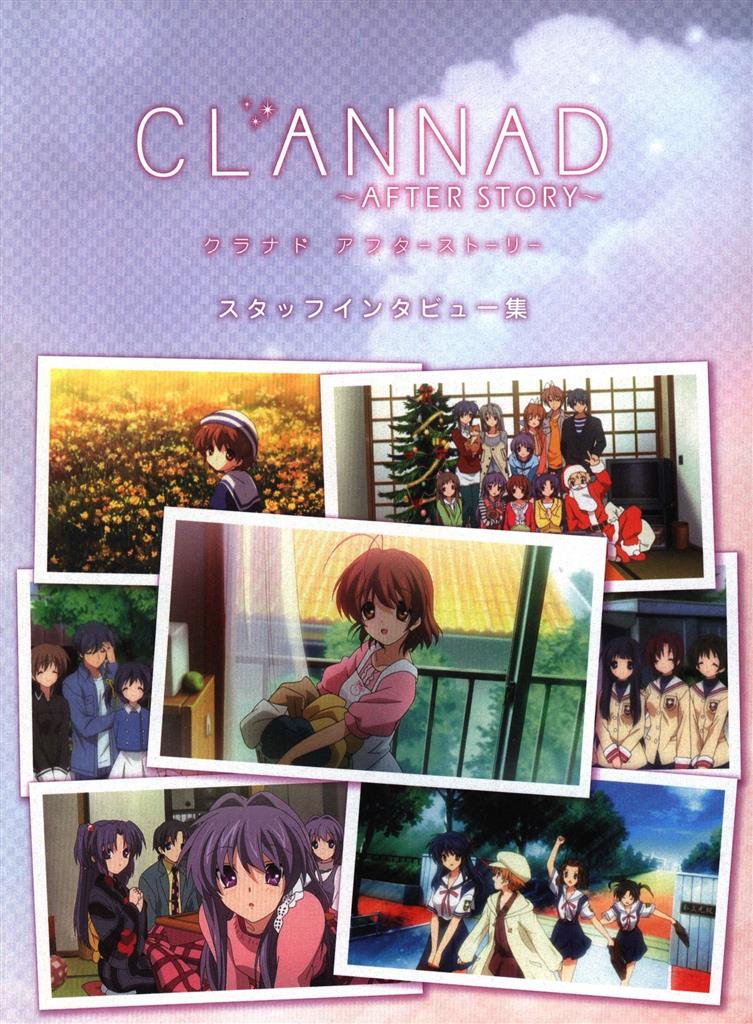 クラナド アフターストーリー DVD3巻購入特典 絵コンテ集 CLANNAD