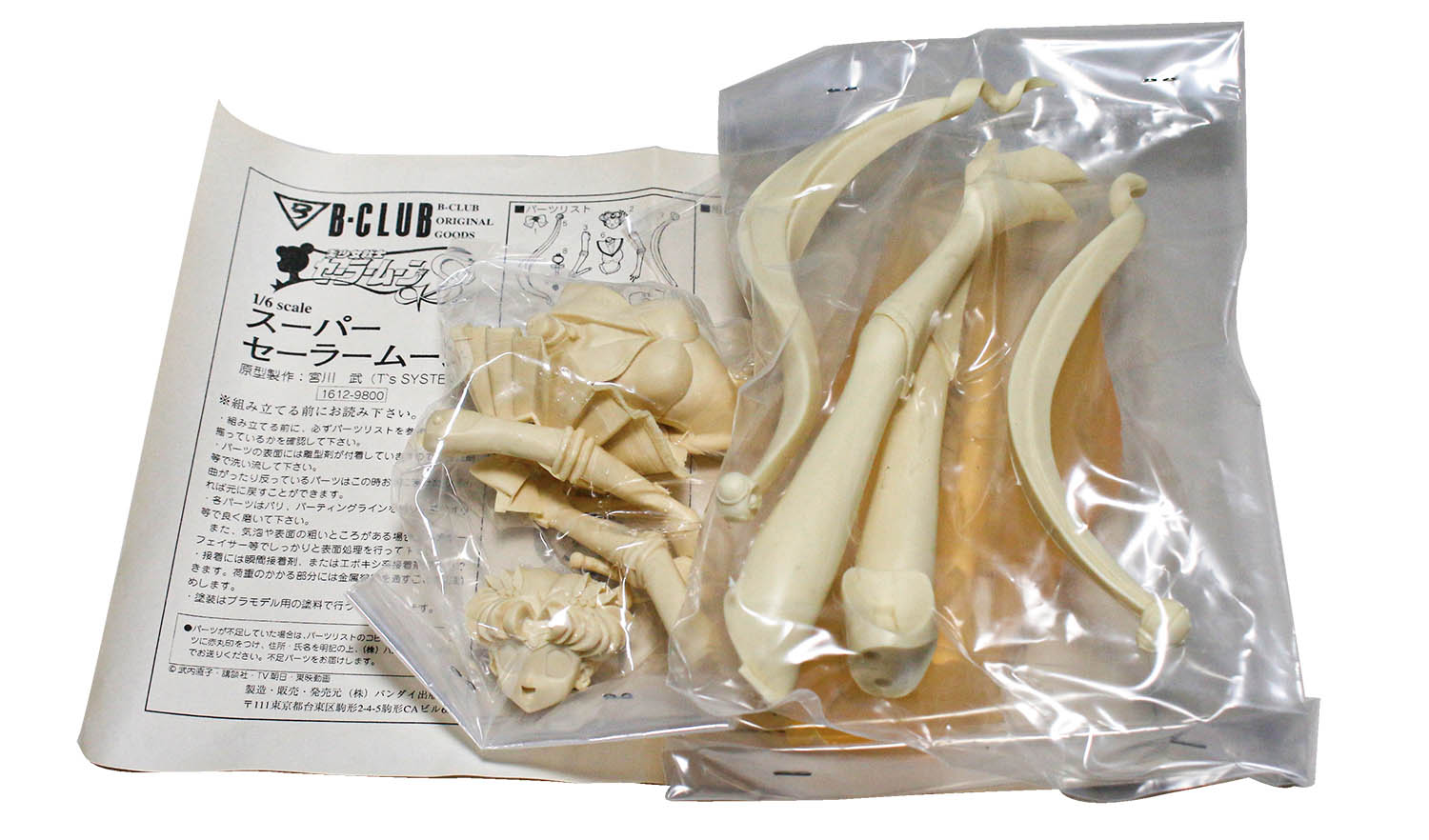 1902] B-CLUB 1/6 スーパーセーラームーン