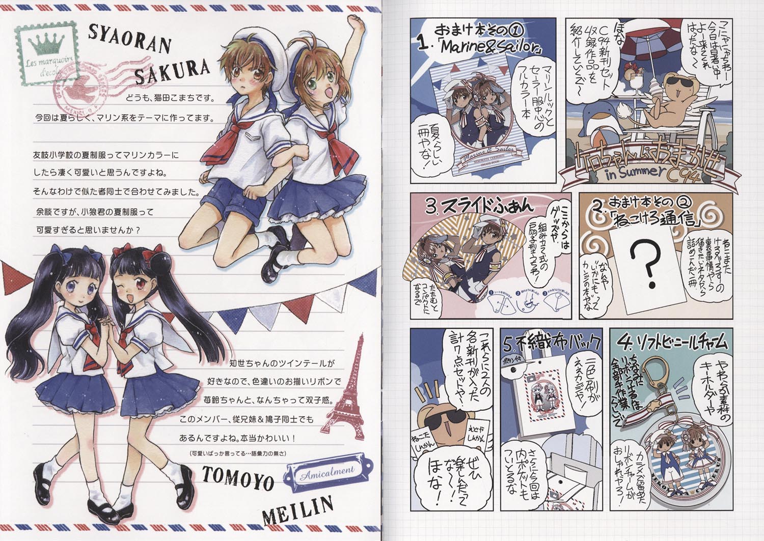 ねこぐち　漫画セット ねこぐち 漫画セット ねこぐち著 ねこぐち著の検索結果 - 通販