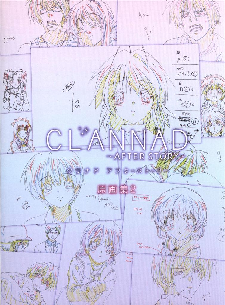 クラナド アフターストーリー DVD3巻購入特典 絵コンテ集 CLANNAD
