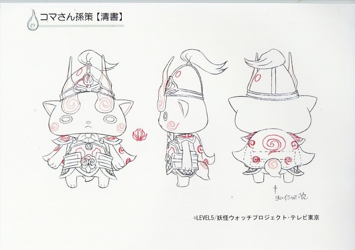 妖怪ウォッチ 設定