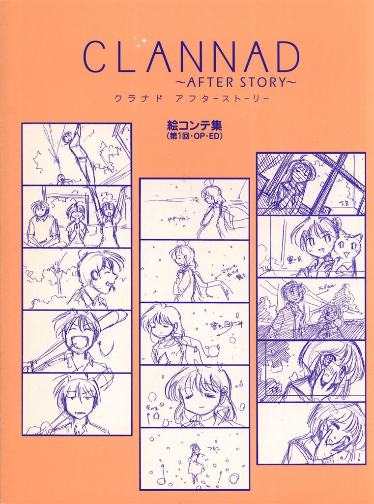 CLANNAD After Story Storyboard Art Book