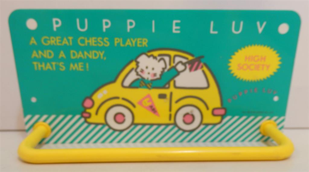 サンリオ パピーラブ タオルホルダー 1979年