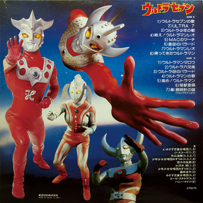 ウルトラセブン[TC-50082]ドラマ「腕時計の謎」（遊星より愛をこめて）収録