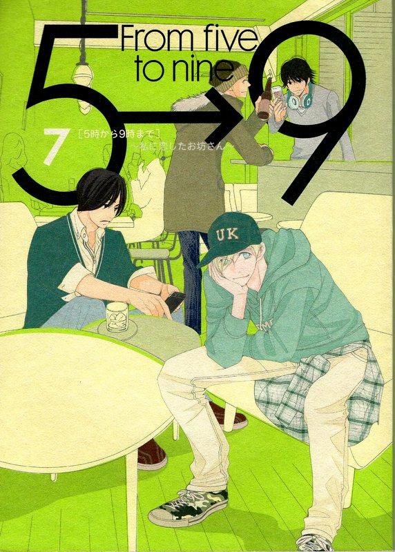 フジテレビ 5 9 5時から9時まで 7 台本