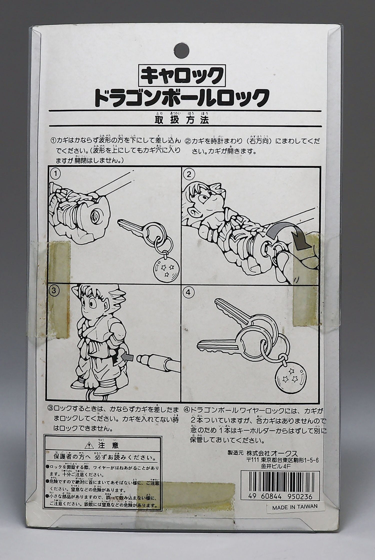 商品画像