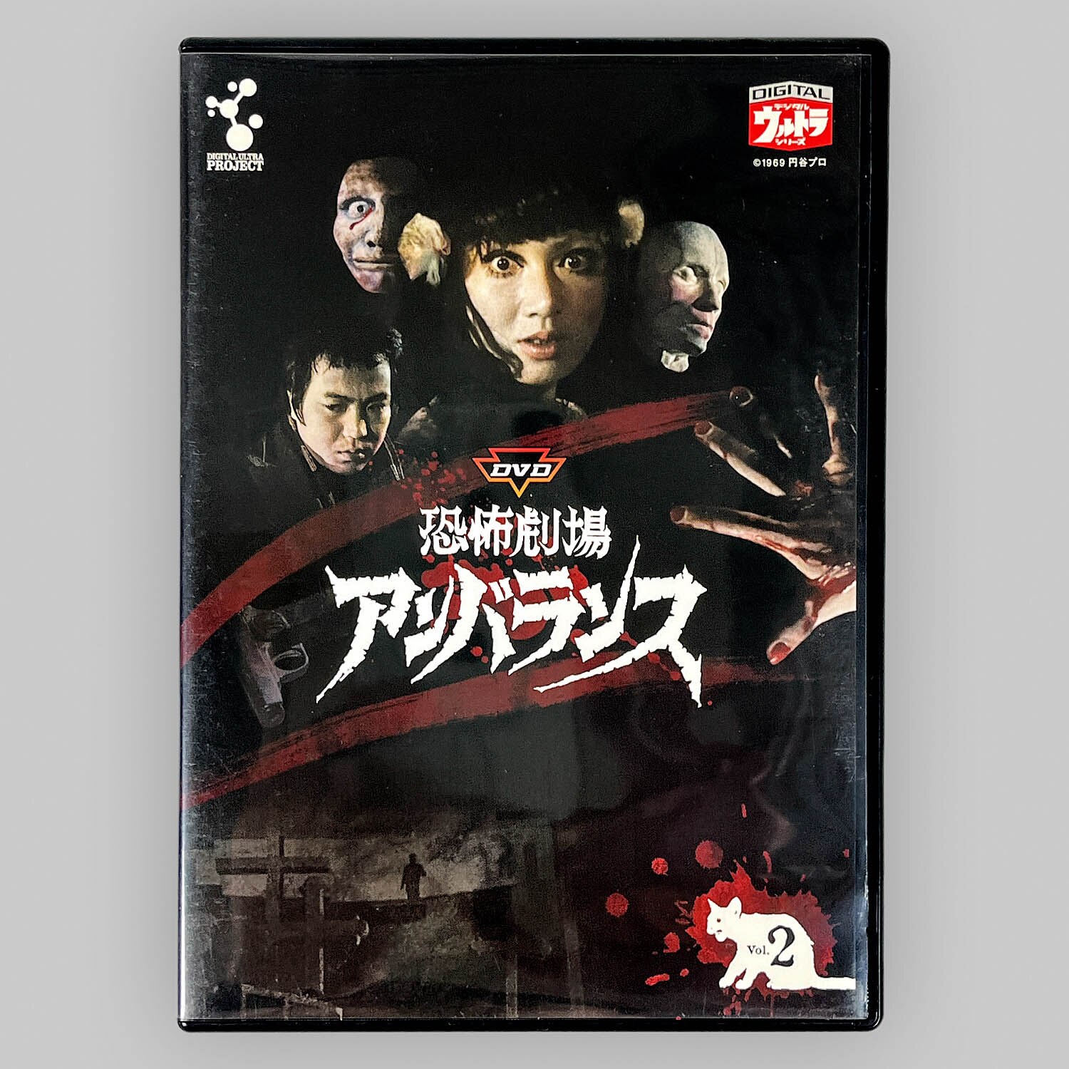 DVD恐怖劇場アンバランス Vol.1〜6 セット DVD恐怖劇場アンバランス Vol.1〜6 セット Amazon.co.jp: 恐怖