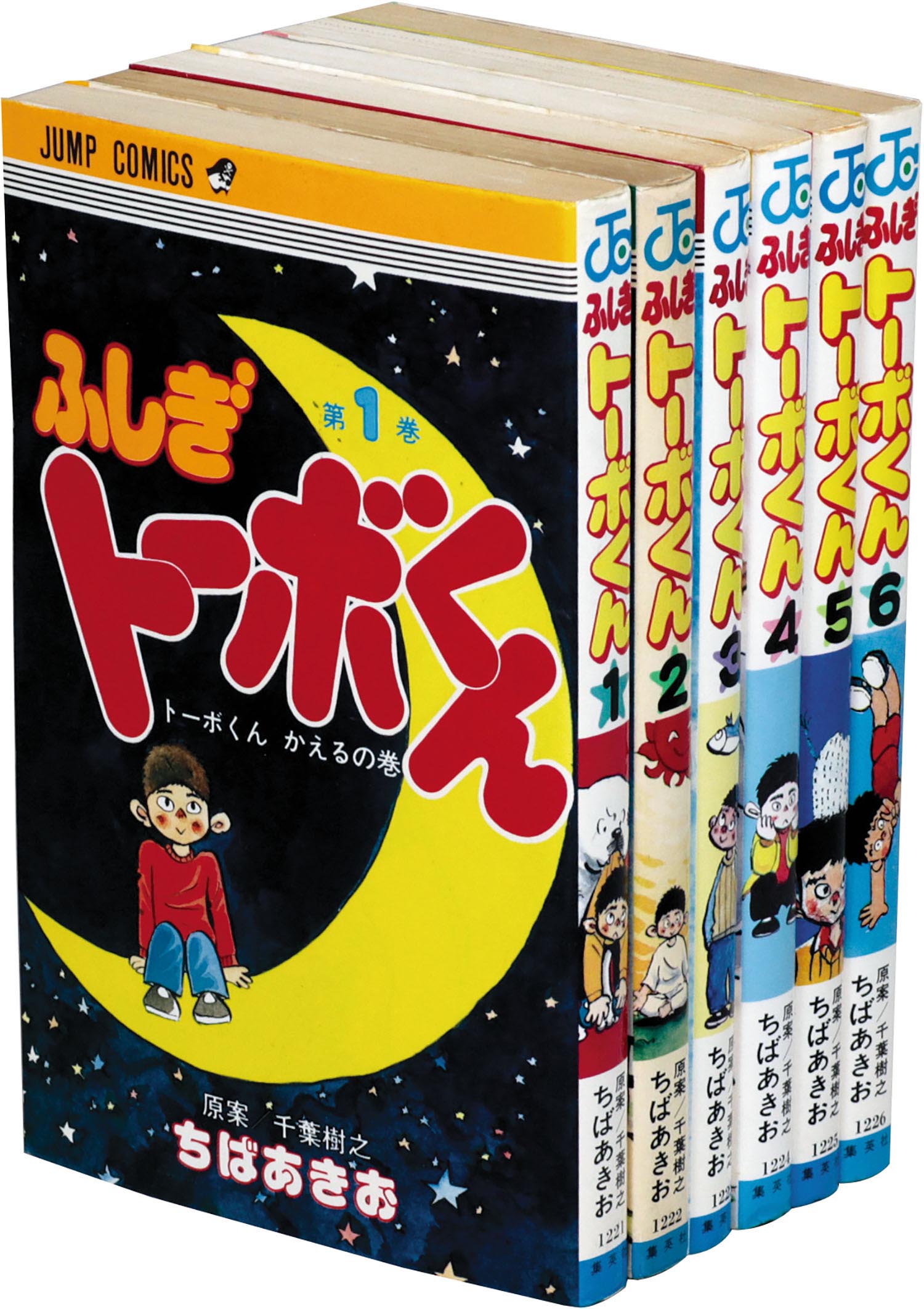 ジャンプコミックス ちばあきお 原案 千葉樹之 ふしぎトーボくん全6巻初版セット