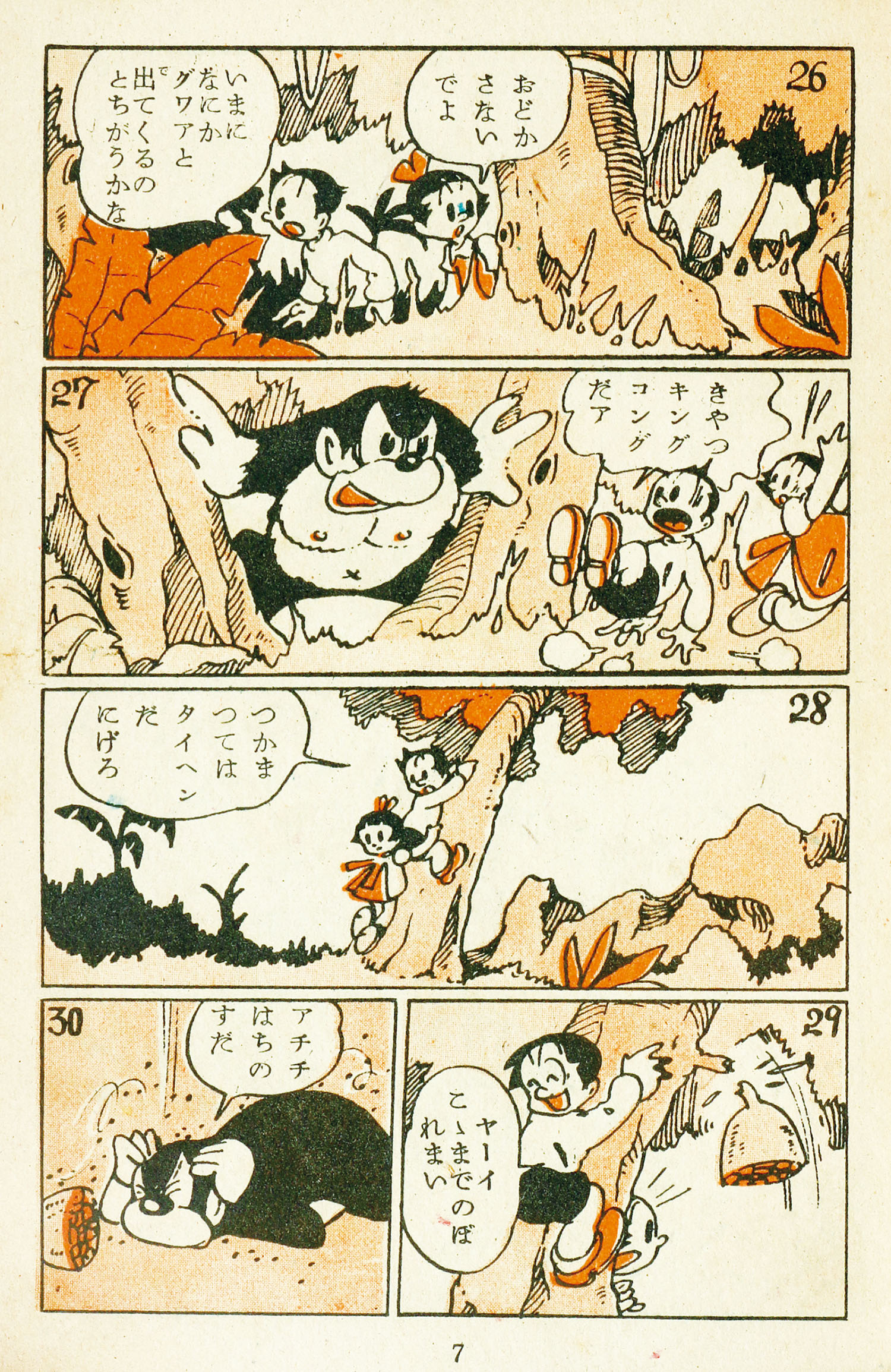 商品画像