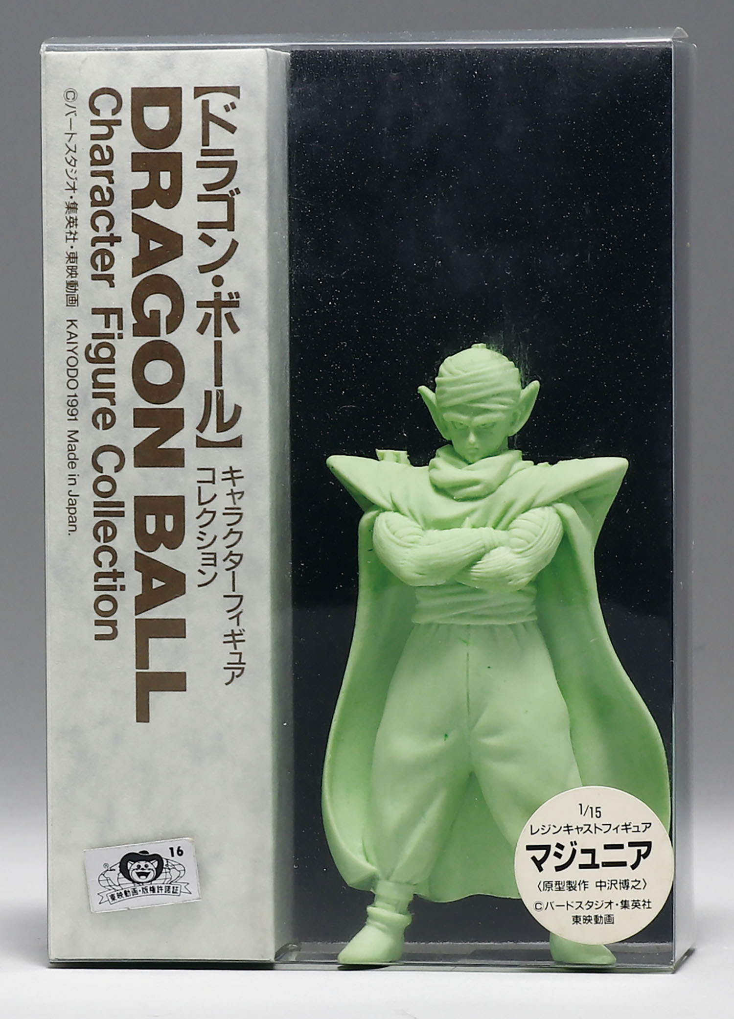 海洋堂 マジュニア 1/15キャラクターフィギュアコレクション