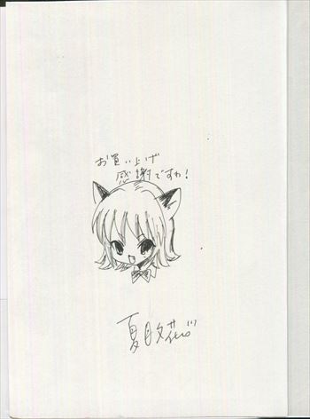 種類豊富な品揃え 夏目文花 直筆イラストサイン本「スンデレ！」2巻 サイン、直筆画