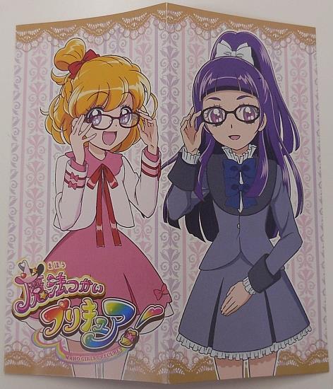 ブルジュラ 執事眼鏡 魔法使いプリキュア めがね 十六夜リコモデル