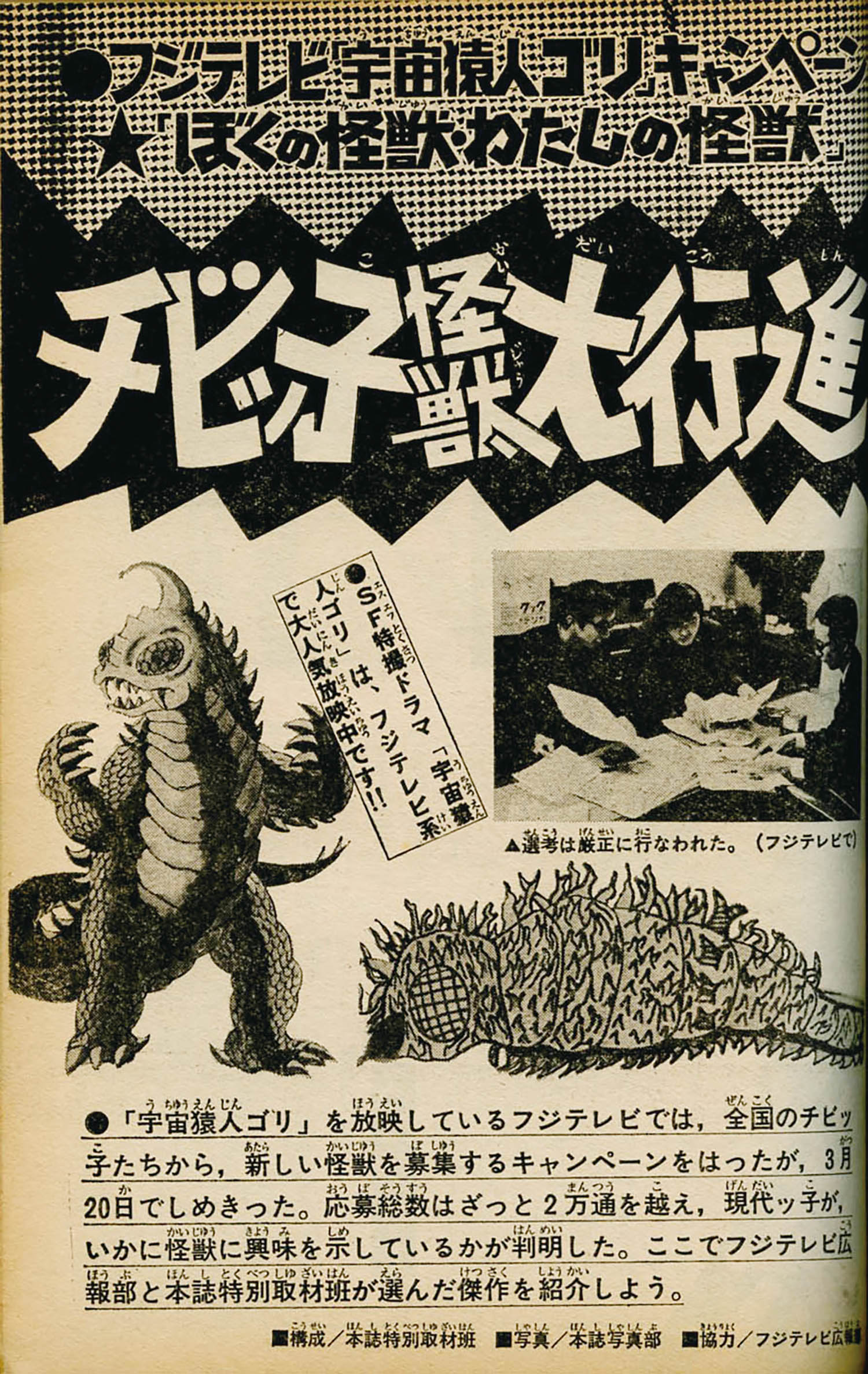 冒険王1971(S46)05