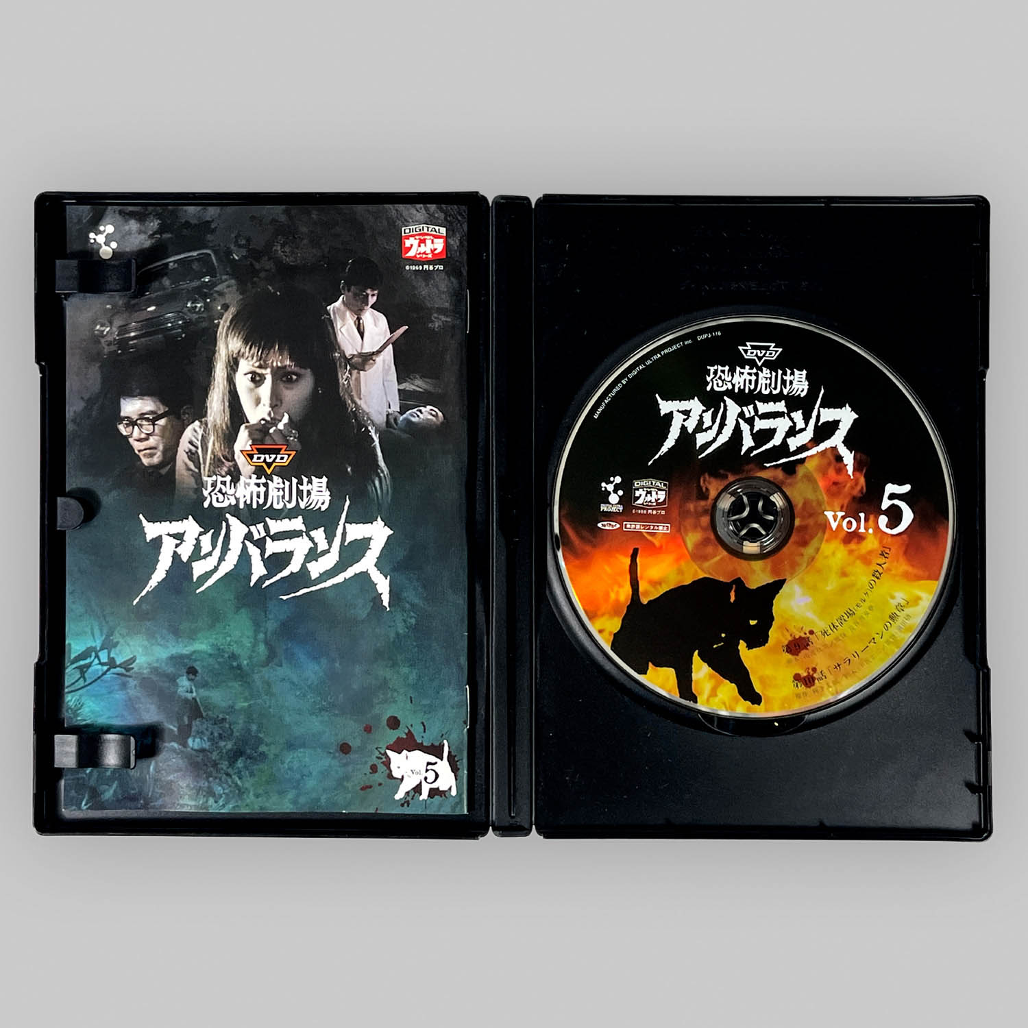 DVD恐怖劇場アンバランス Vol.1〜6 セット Amazon.co.jp: 恐怖劇場 アンバランス全6巻セット( 初回生産限定