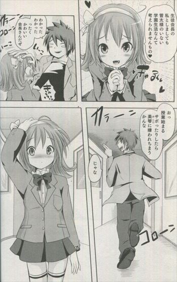値段が激安 夏目文花 直筆イラストサイン本「スンデレ！」2巻 サイン、直筆画