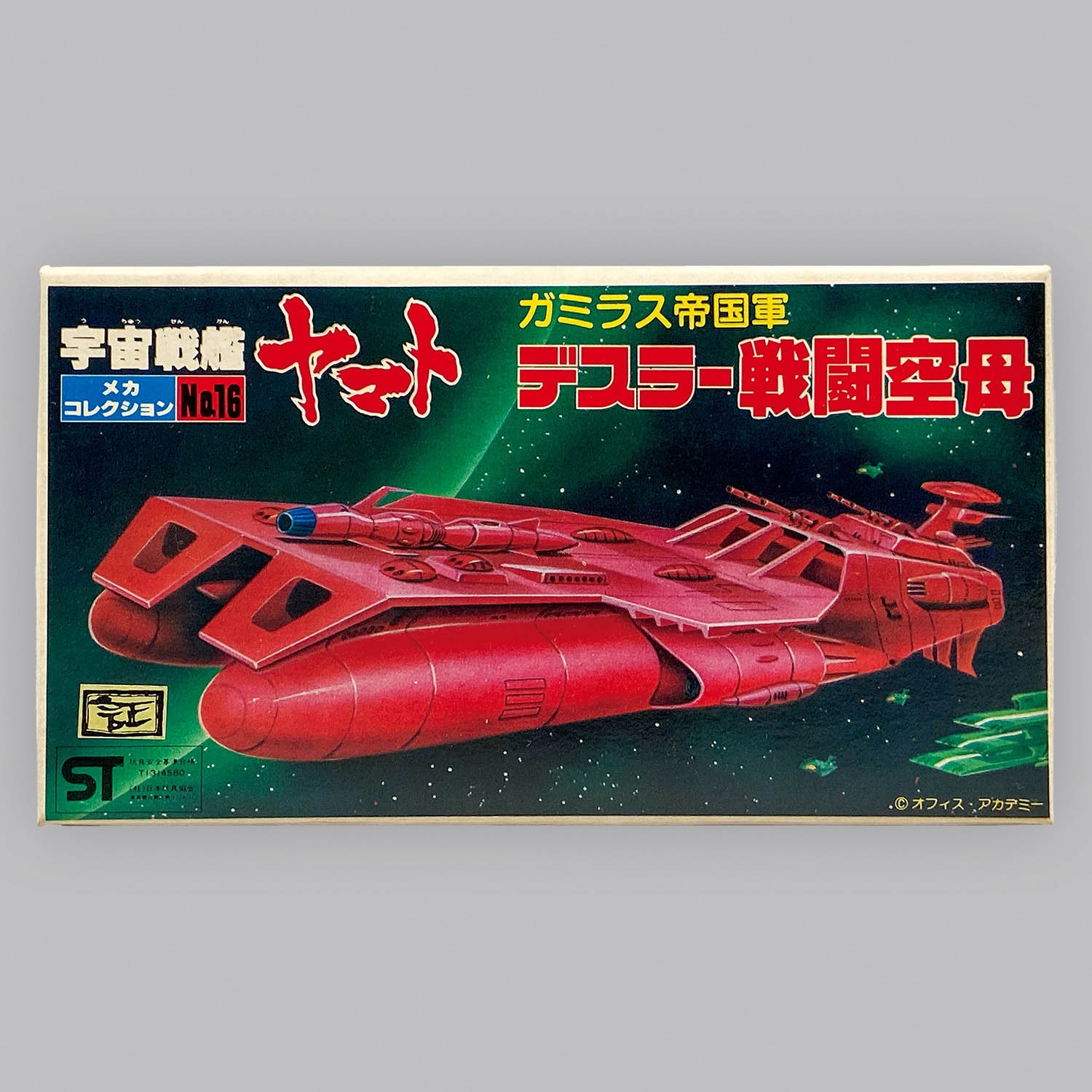 1251] 宇宙戦艦ヤマト メカコレクション デスラー戦闘空母