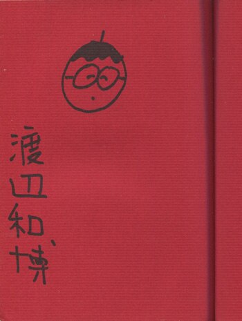 チバトシロウ　直筆サイン本 サイン本】保坂和志『読書実録』 | COTOGOTOBOOKS