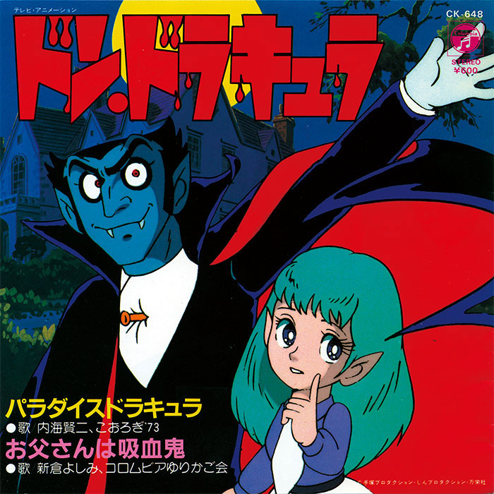 吸血鬼ドラキュラ/ ドラキュラ伯爵 1/6 アクションフィギュア DX