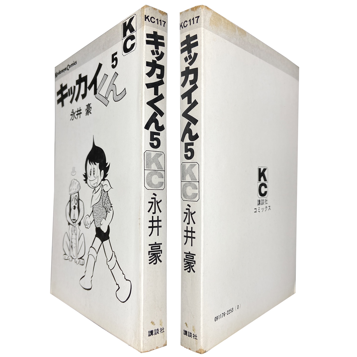 豪華 8030] 全5巻初版セット」 KCマガジン/永井豪「キッカイくん 少年漫画