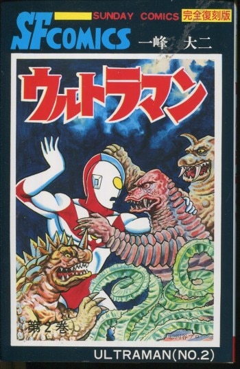 一峰大二イラストサイン本 4071] 一峰大二 直筆イラストサイン本「画業半世紀一峰大二大全集」