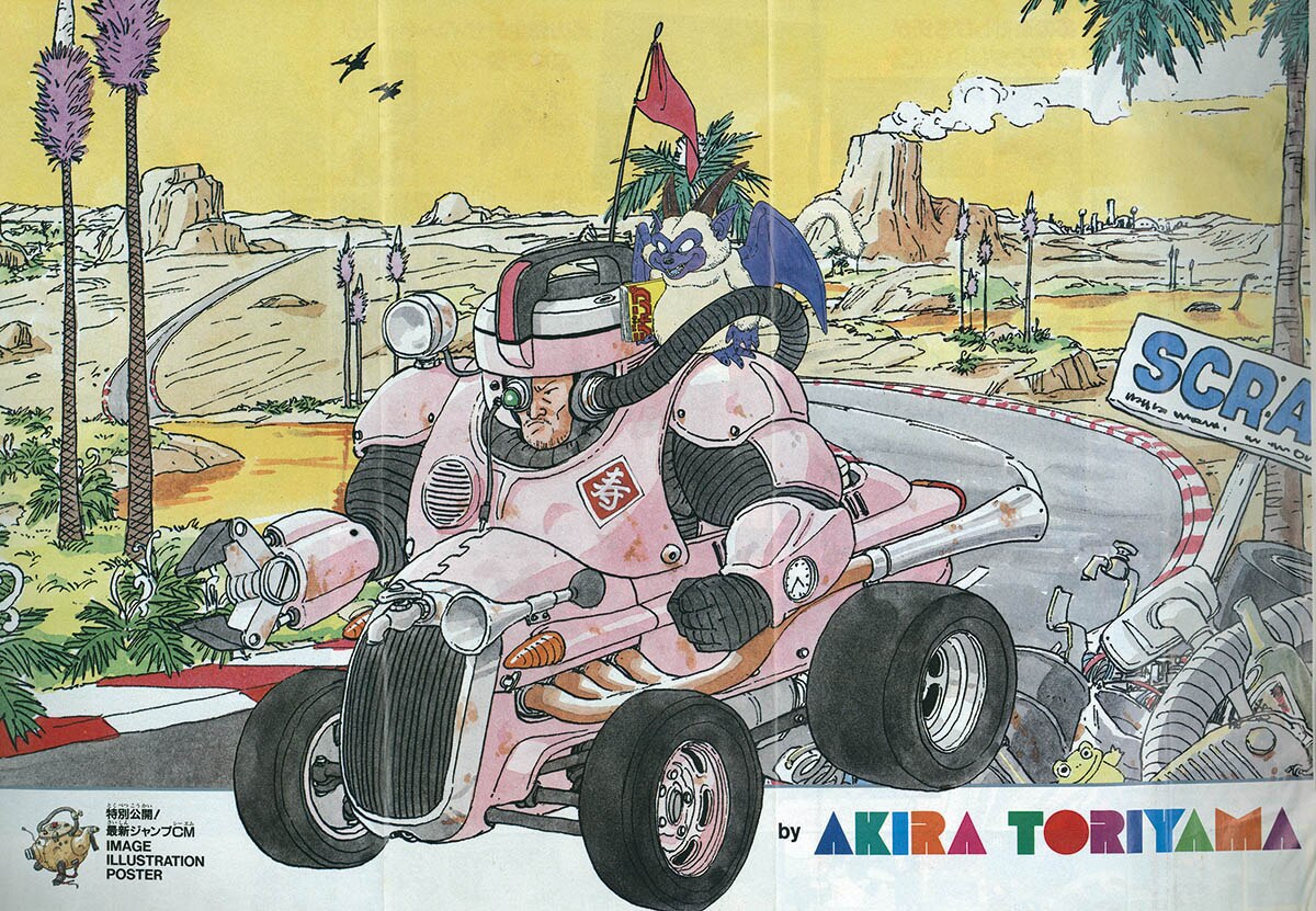 週刊少年ジャンプ　昭和 6167] 週刊少年ジャンプ 1991年31号 1991(H03)07.22