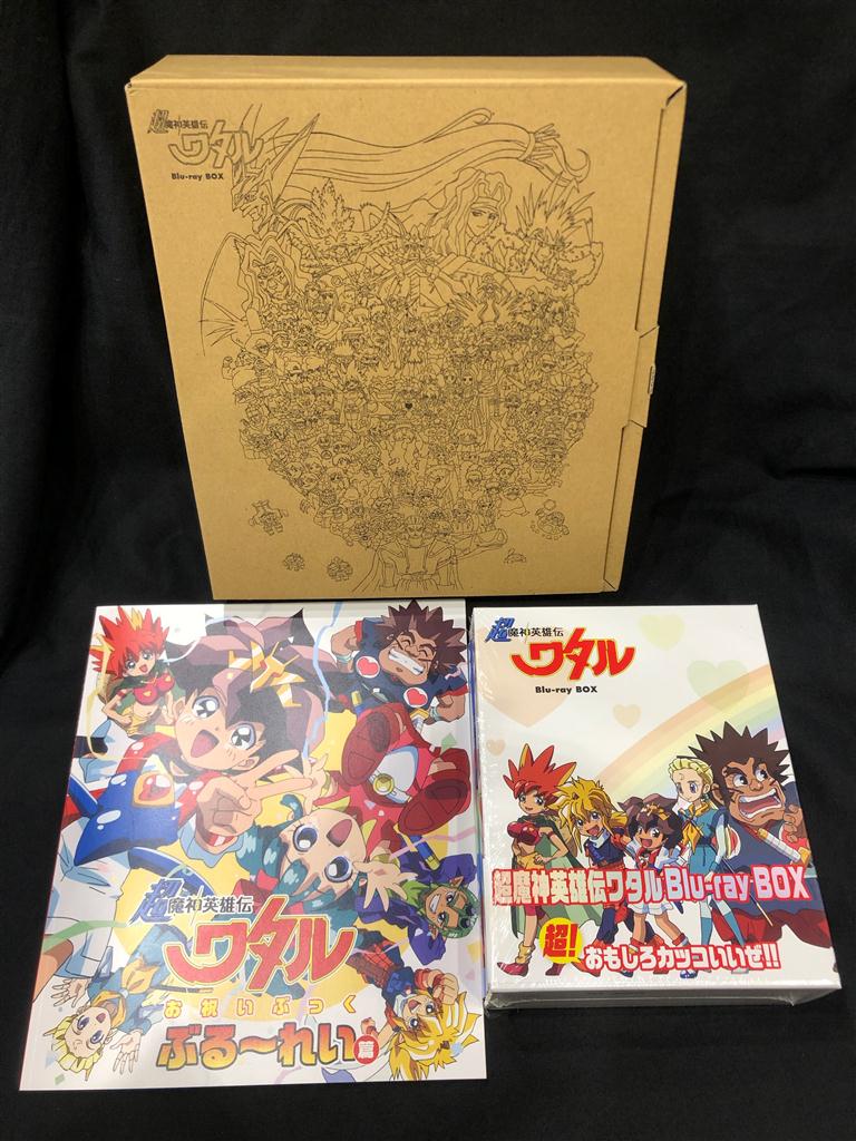 24,960円魔神英雄伝ワタル１＆２Blu-ray BOX初回限定版