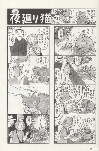 深谷かほる 直筆イラストサイン本「夜廻り猫」8巻