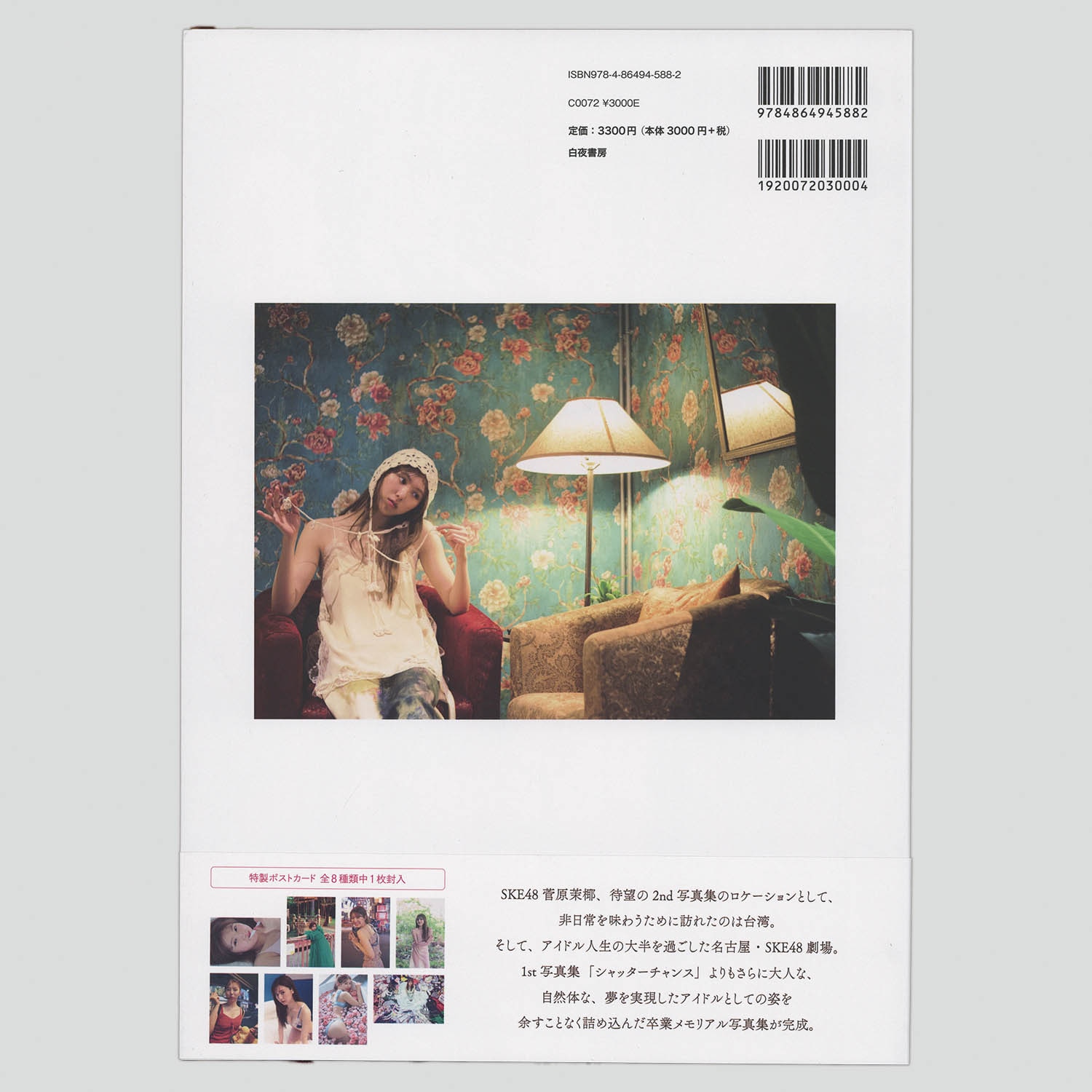 商品画像