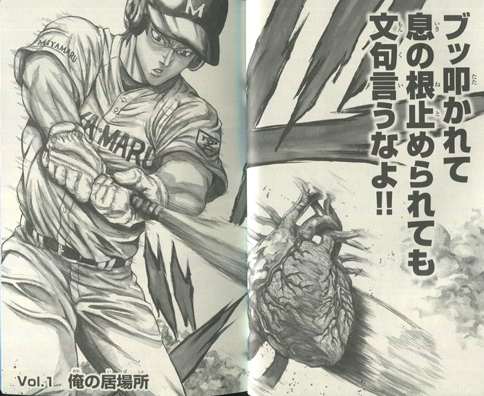 Pg 8562 錻力のアーチスト 1巻 直筆イラストサイン本 細川雅巳