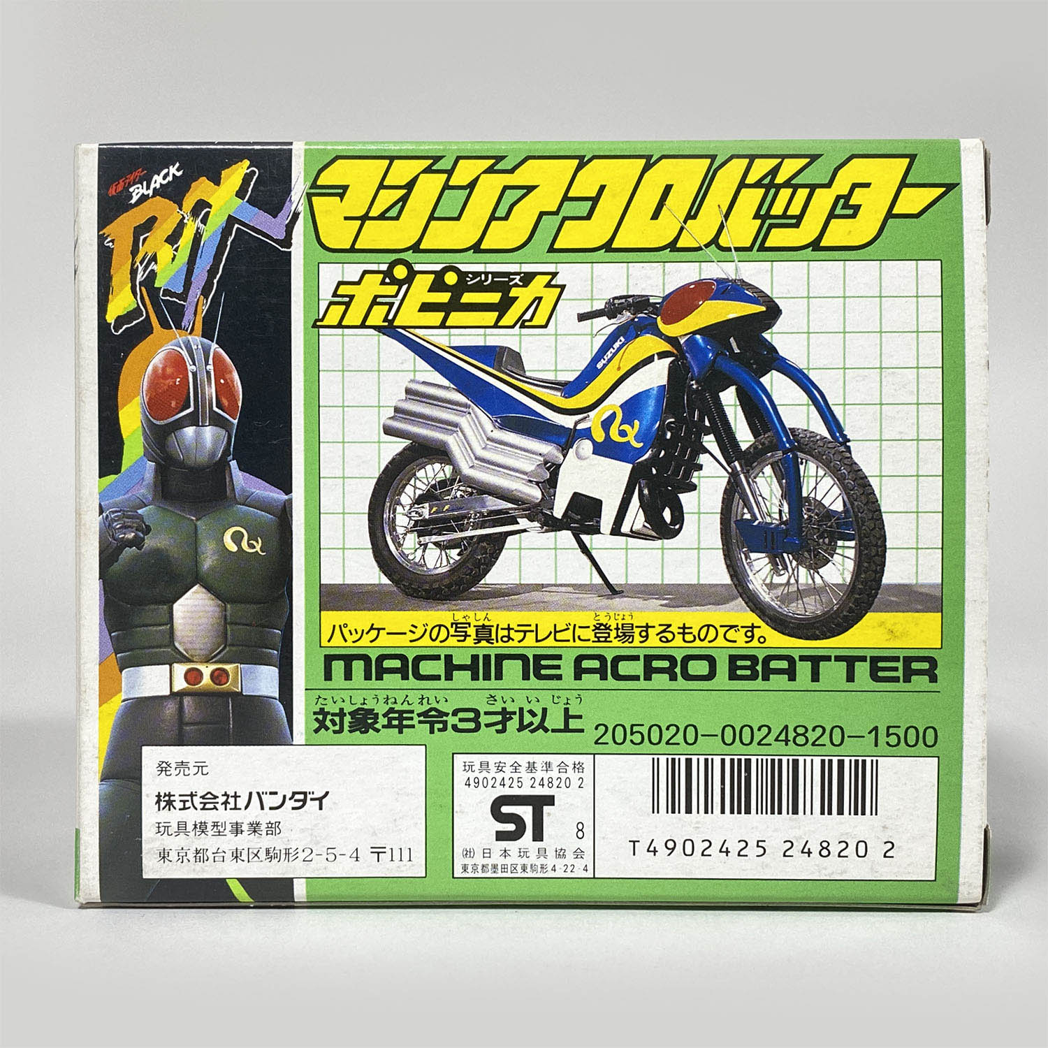 ライダー ヒーローメモリアル 仮面ライダーBLACK RX アクロバッター　新品 ライダー ヒーローメモリアル 仮面ライダーBLACK RX アクロ