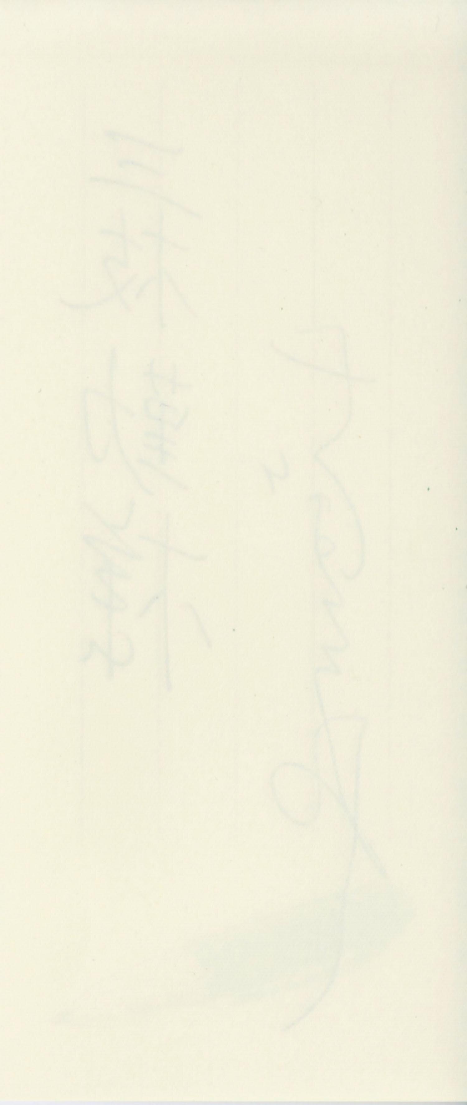 ちばてつや落穂拾い集 てっちん